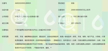 广东金智慧物联网科技有限公司 物联网技术服务领航者